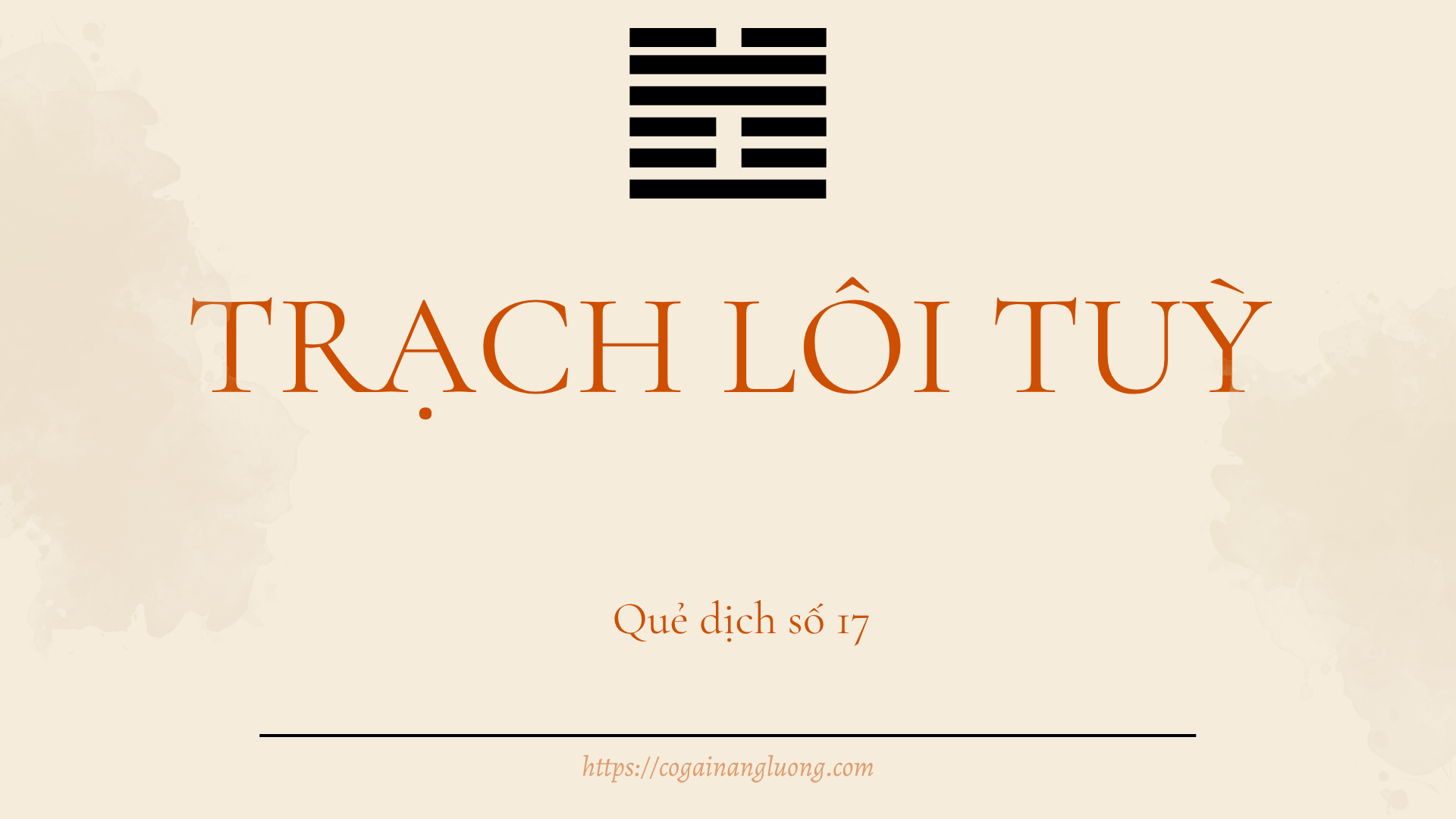 Quẻ số 17 - Trạch Lôi Tuỳ