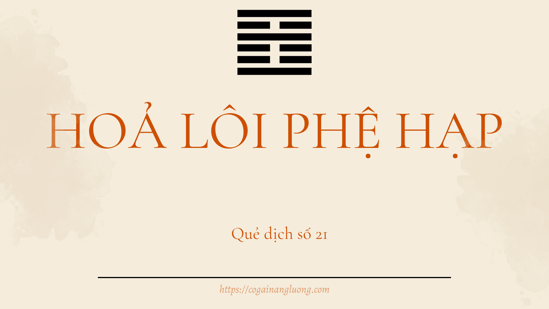 Hoà lôi phệ hạp - quẻ số 21